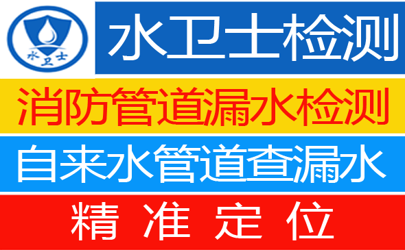 平阳县暗管漏水检测